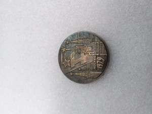 Медаль настольная 1979 год. цена  500 руб.