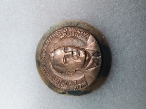 Медаль настольная  1971 год цена  500 руб