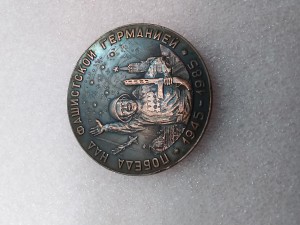 Медаль настольная  1985 год цена 700 руб.